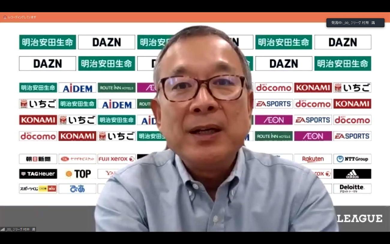 第15回新型コロナウイルス対策連絡会議後、ウェブ会議システムを利用した合同記者会見に臨むJリーグ村井満チェアマン