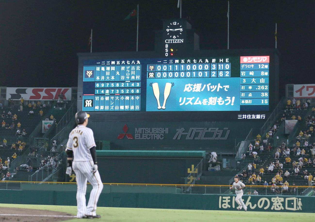 阪神大山あぁ痛恨の併殺打 ファンから大きなため息 プロ野球 日刊スポーツ