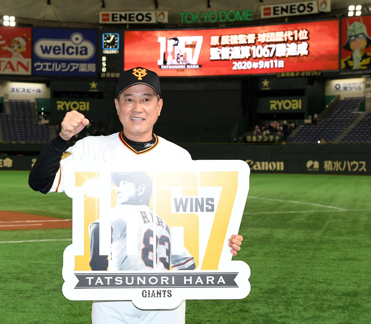 巨人対ヤクルト　巨人原監督は、監督通算1067勝を達成しプレートを手にガッツポーズを決める（撮影・たえ見朱実）