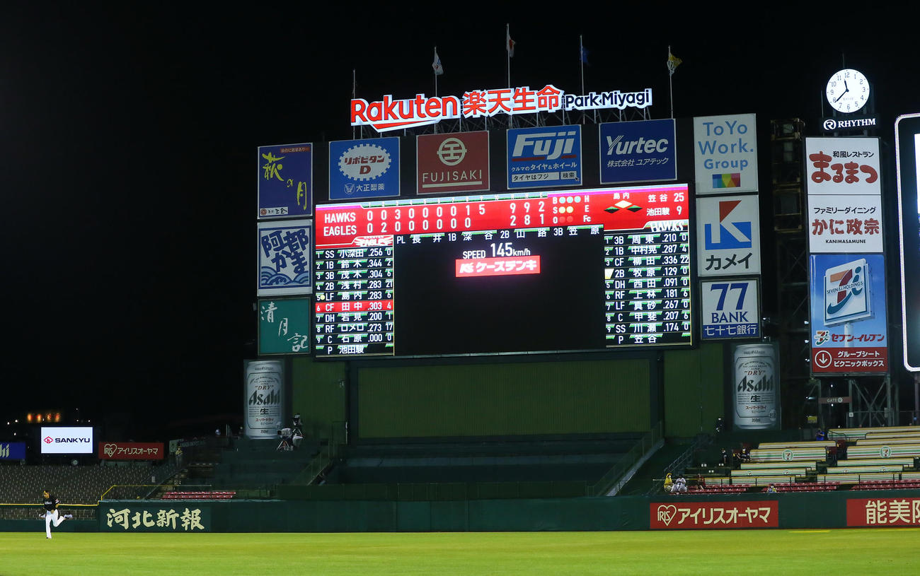 楽天対ソフトバンク　2度の中断を挟み午後11時39分ソフトバンクの勝利で試合が終了する。左下は中堅手柳田（撮影・足立雅史）