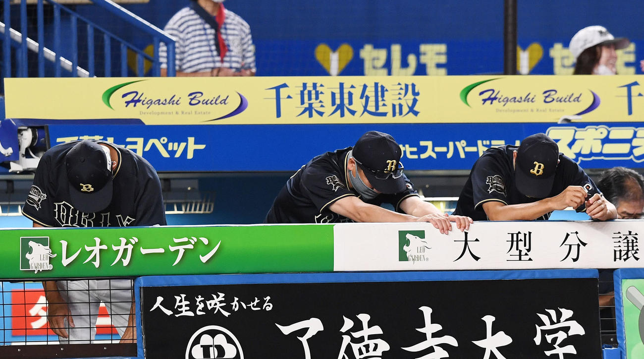ロッテ対オリックス　ロッテに敗れがっくりと肩を落とす中嶋監督代行（中央）らオリックス首脳陣（撮影・横山健太）