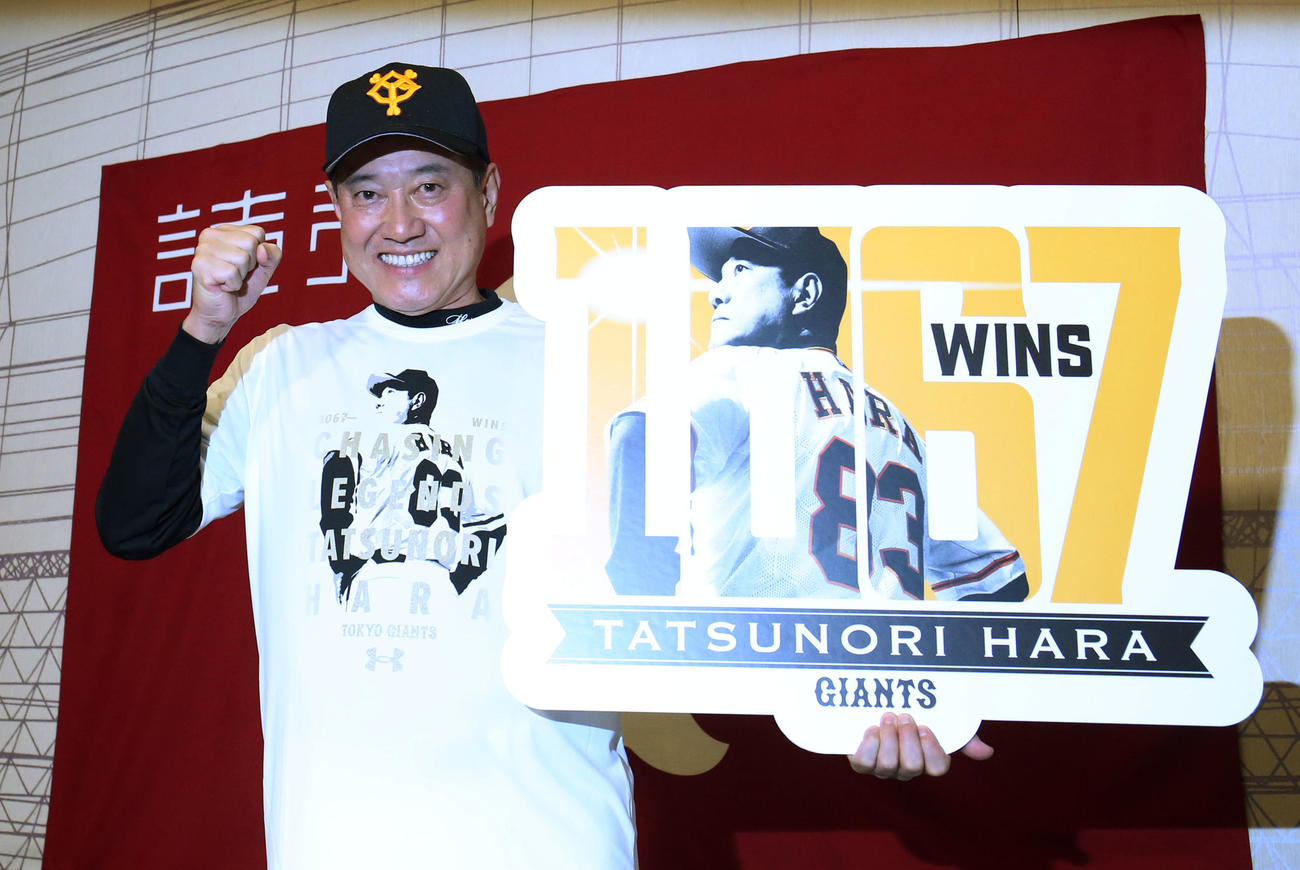 試合後の会見で、記念撮影をする原監督（2020年9月9日撮影）
