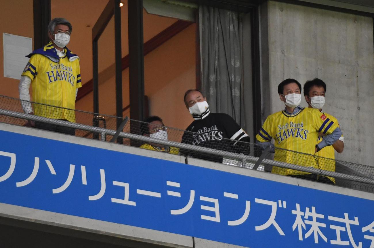 ソフトバンク対西武　スーパーボックスから試合を観戦する孫正義ソフトバンクオーナー（中央）（撮影・今浪浩三）