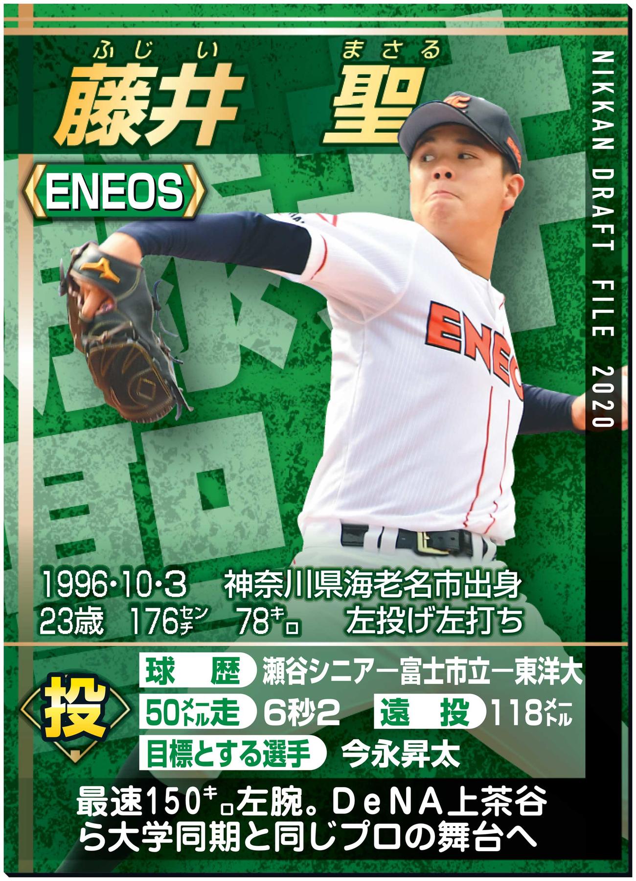 ドラフトファイル：藤井聖