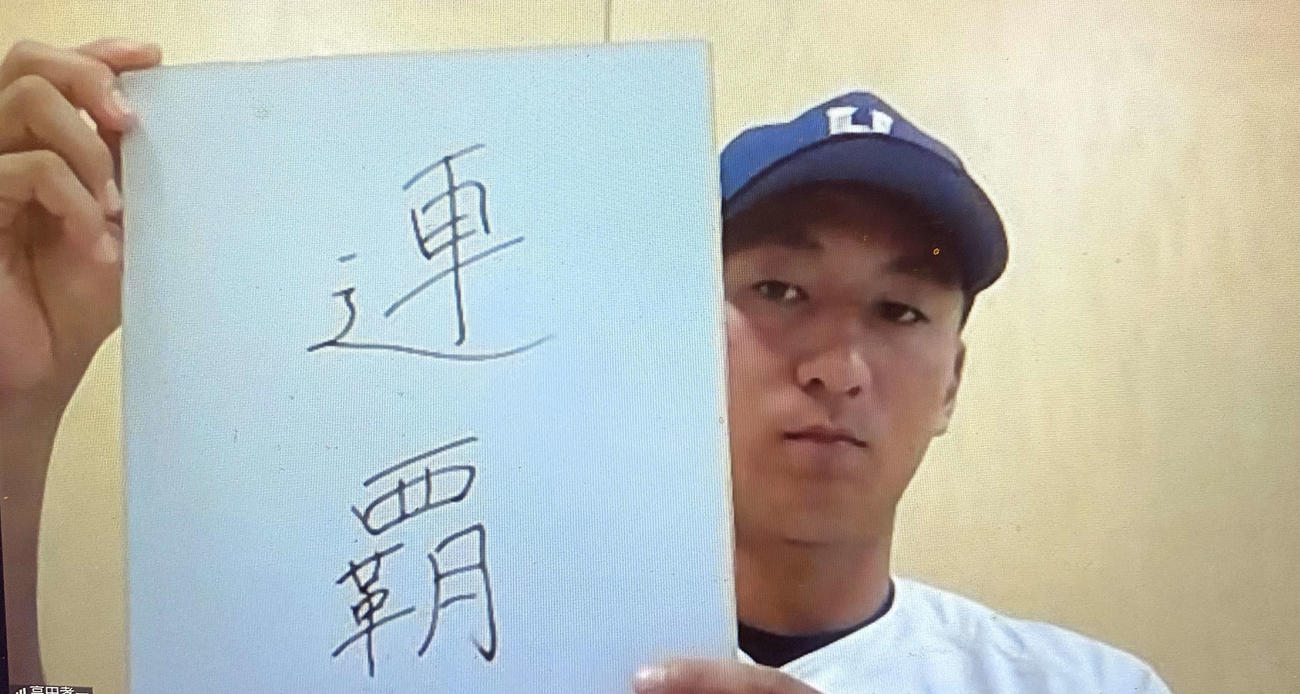 秋のリーグ戦に向けて、色紙に書いた意気込みを披露する法大・高田