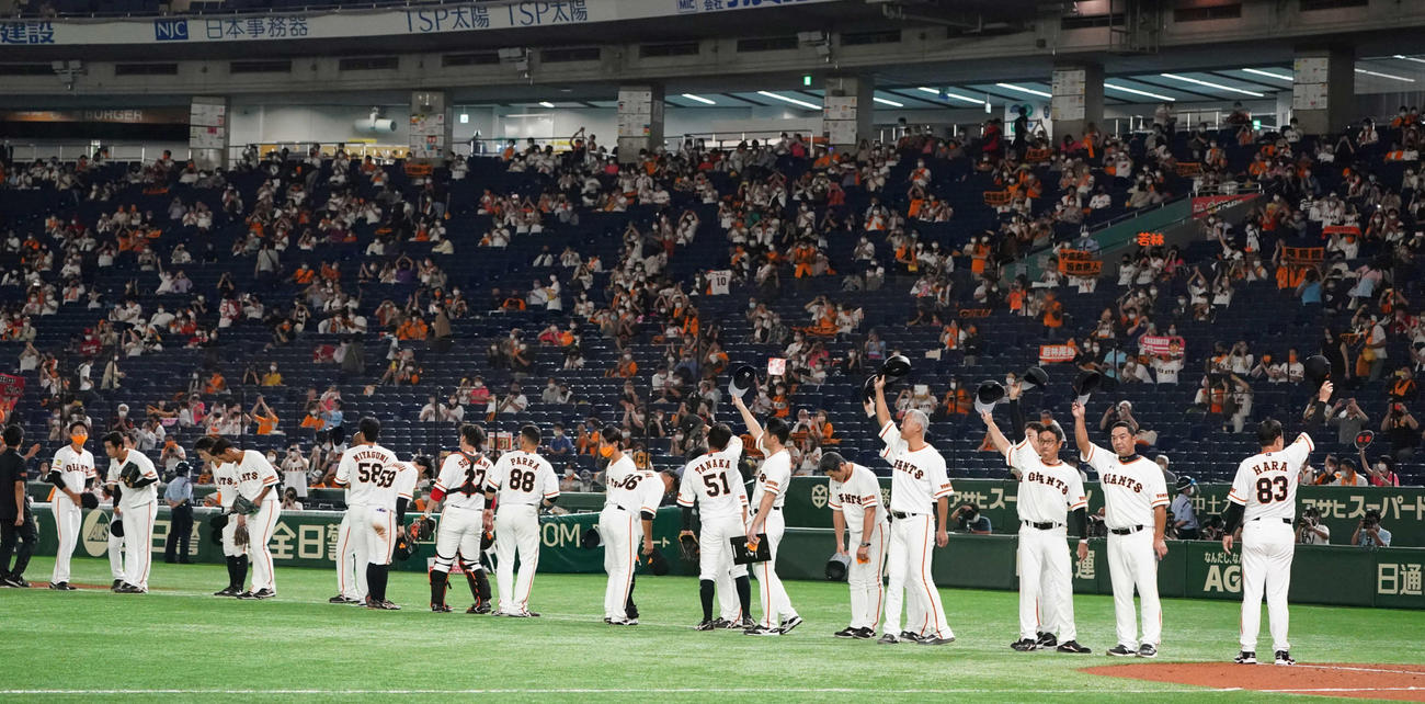 巨人対広島　広島に快勝しファンの声援に応える巨人ナイン（撮影・鈴木みどり）