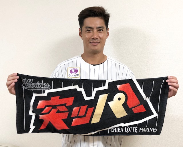ロッテ入団が決まり、マリーンズタオルを手に笑顔のチェン・ウェイン投手