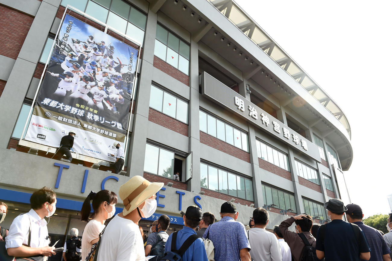 東洋大対中大　チケット購入に列をなす観客（撮影・横山健太）