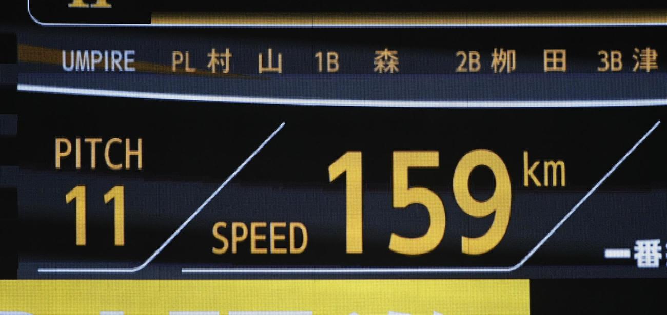 ソフトバンク対オリックス　ソフトバンク先発千賀の球速は159キロ（撮影・今浪浩三）