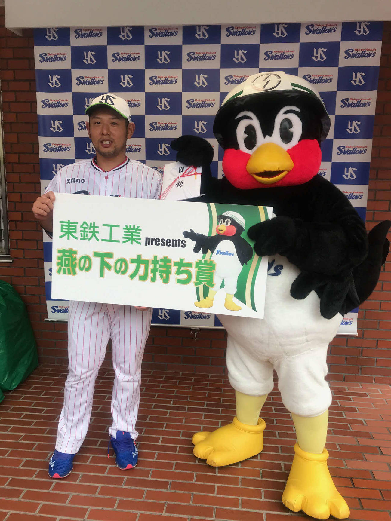 「東鉄工業　燕の下の力持ち賞」と受賞したヤクルト西田（左）