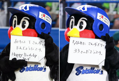 ヤクルト対阪神　28日に誕生日の阪神ジェリー・サンズを祝うつば九郎（撮影・清水貴仁）