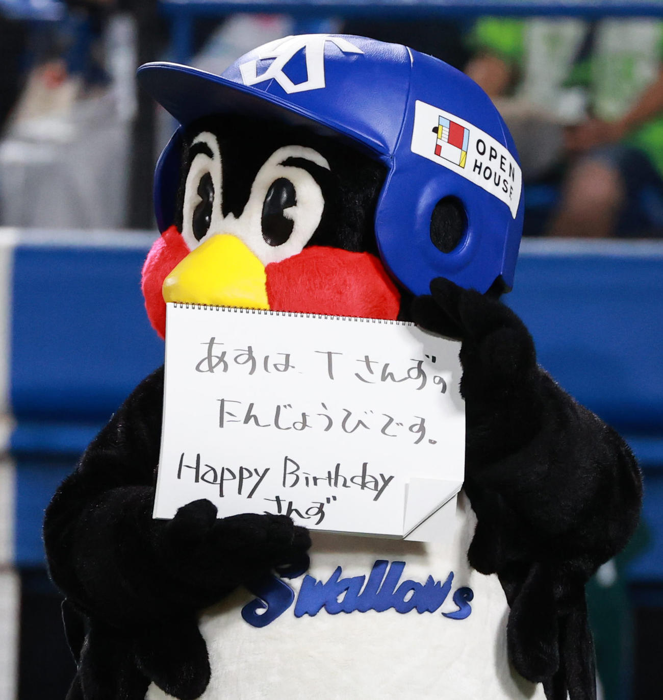 ヤクルト対阪神　28日に誕生日を迎えるサンズを祝うつば九郎（撮影・清水貴仁）