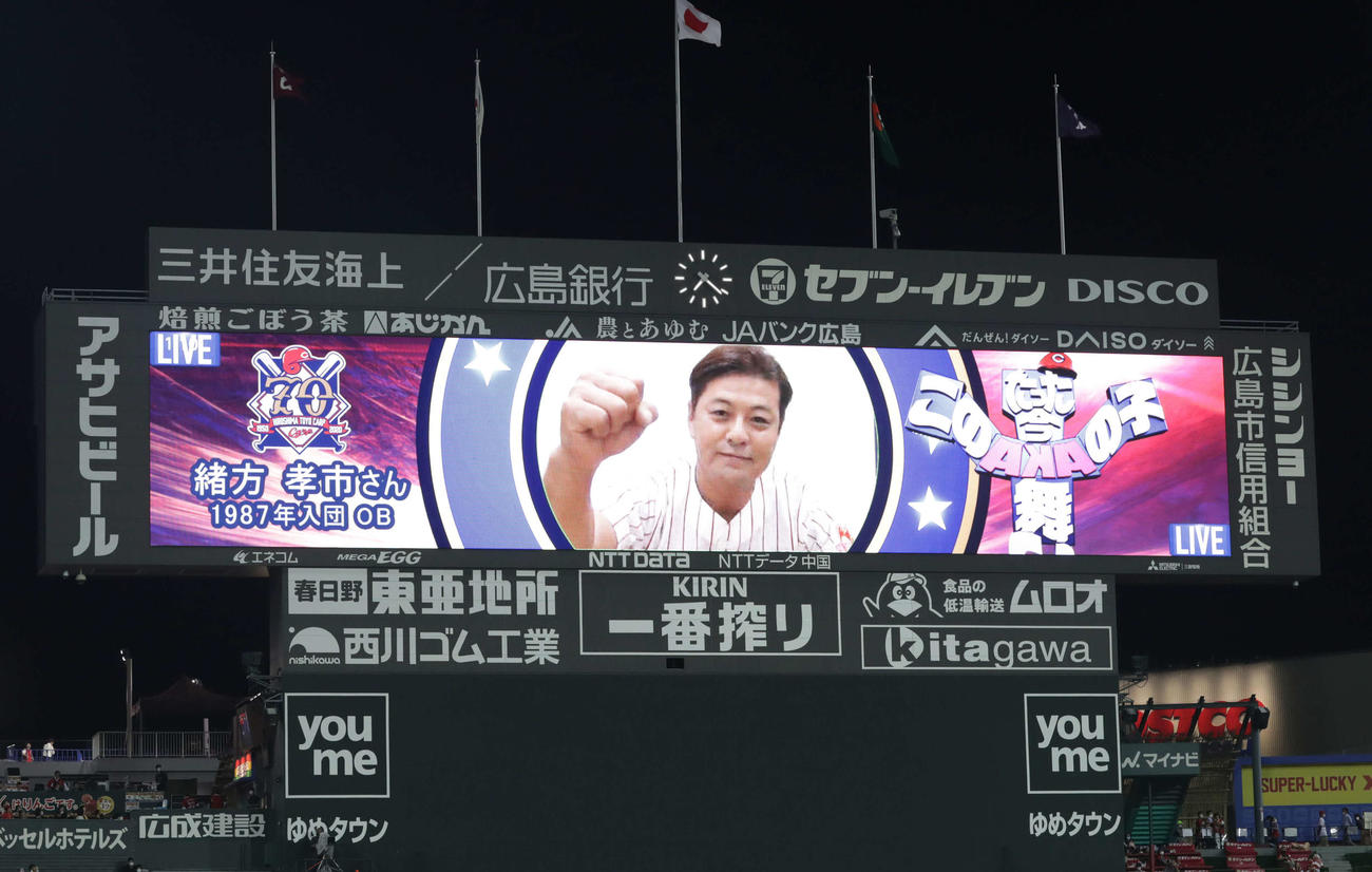 広島対巨人　3回裏を前に大型ビジョンで緒方孝市氏の応援メッセージが流された（撮影・河野匠）