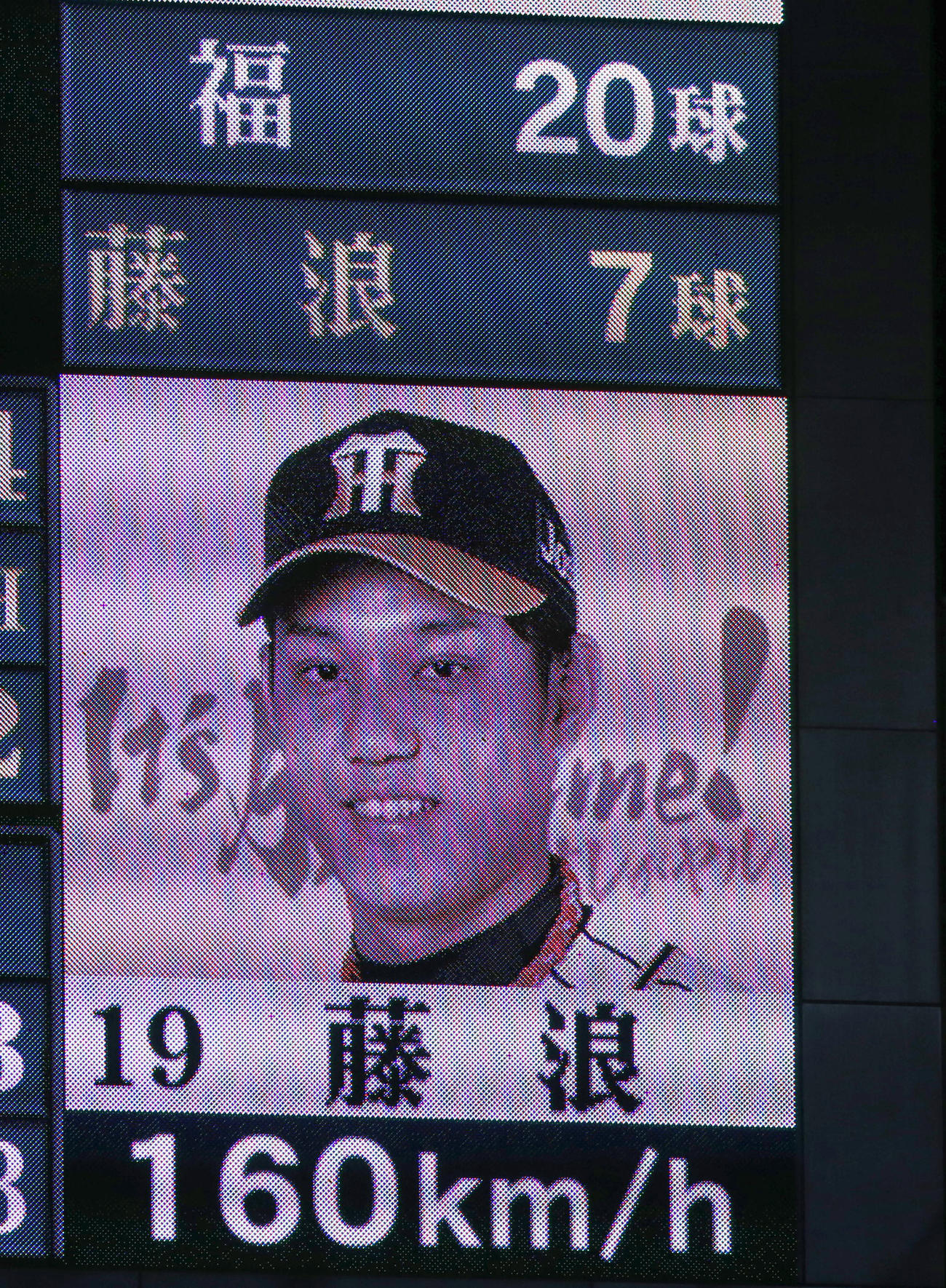 阪神対中日　8回表中日1死、打者木下の時、藤浪は自己最速タイの160キロを投げる（撮影・上山淳一）