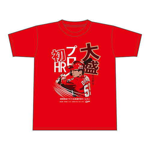 広島大盛のプロ1号記念Tシャツ
