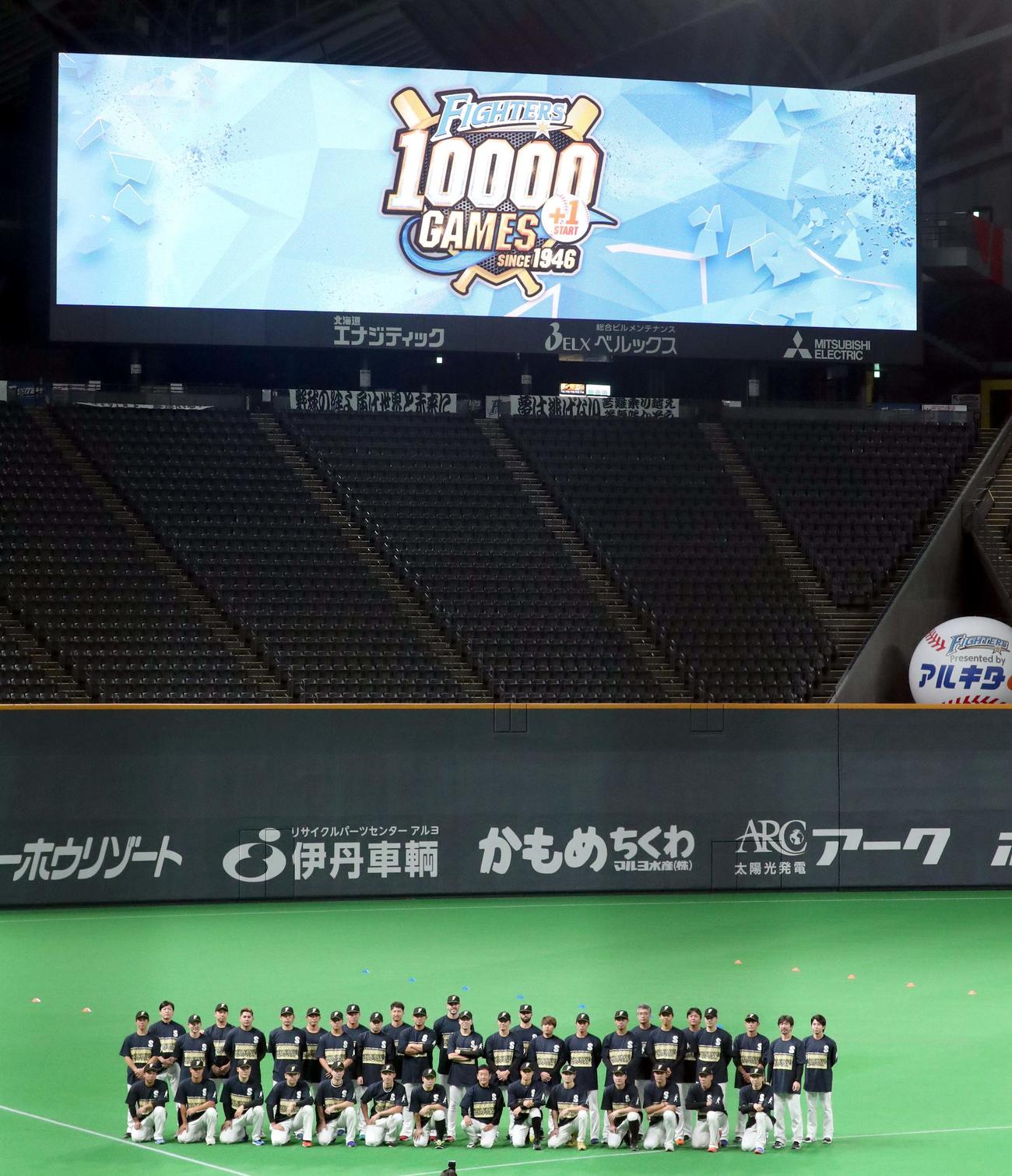 日本ハム対楽天　試合前、球団創立10000試合を記念して集合写真をとる日本ハムナイン（撮影・佐藤翔太）