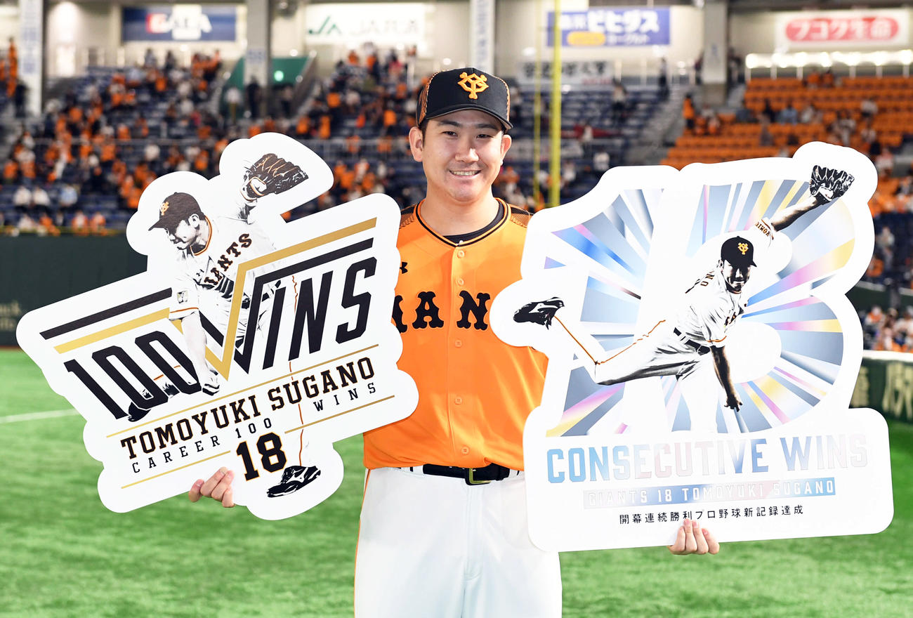 巨人対DeNA　開幕から13連勝でプロ通算100勝目となった巨人菅野はボードを手に笑顔（撮影・山崎安昭）