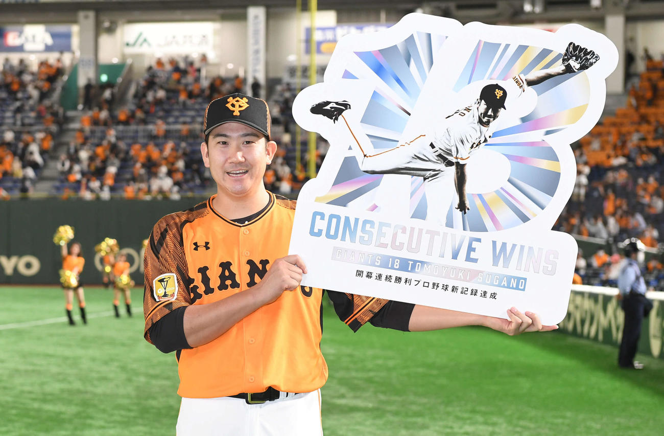 巨人対DeNA　開幕から13連勝でプロ通算100勝目となった巨人菅野はボードを手にする（撮影・山崎安昭）
