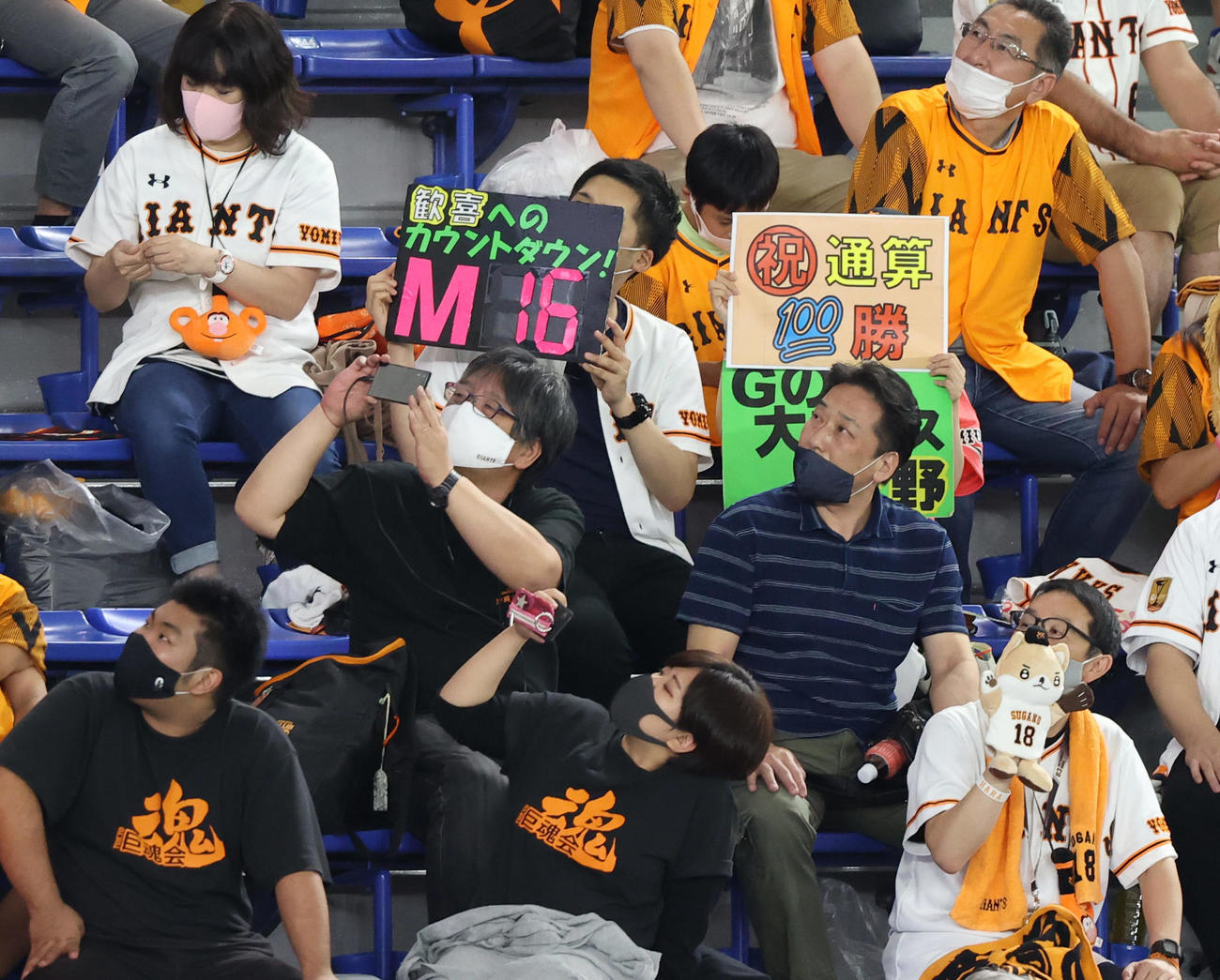 巨人対DeNA　DeNAに勝ち開幕13連勝の勝利投手となった巨人菅野智之に思い思いのメッセージボードを掲げる巨人ファン（撮影・垰建太）