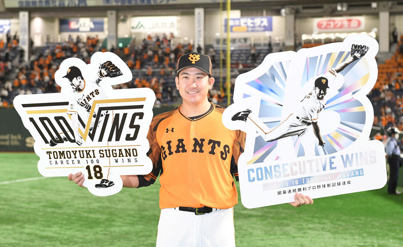 巨人対DeNA　開幕13連勝とプロ通算100勝目となった巨人菅野はボードを手に笑顔（撮影・山崎安昭）
