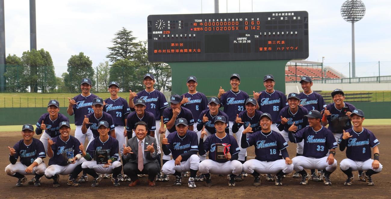 YBC柏対ハナマウイ　都市対抗本戦出場を決めたハナマウイ（撮影・古川真弥）
