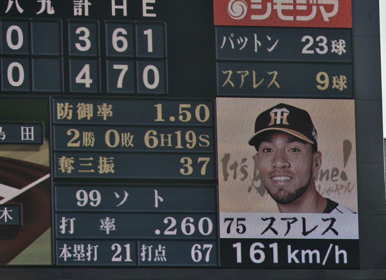 阪神対DeNA20回戦　9回表DeNA1死、ネフタリ・ソトに投じた9球目に161キロを計測したロベルト・スアレス（撮影・岩下翔太）