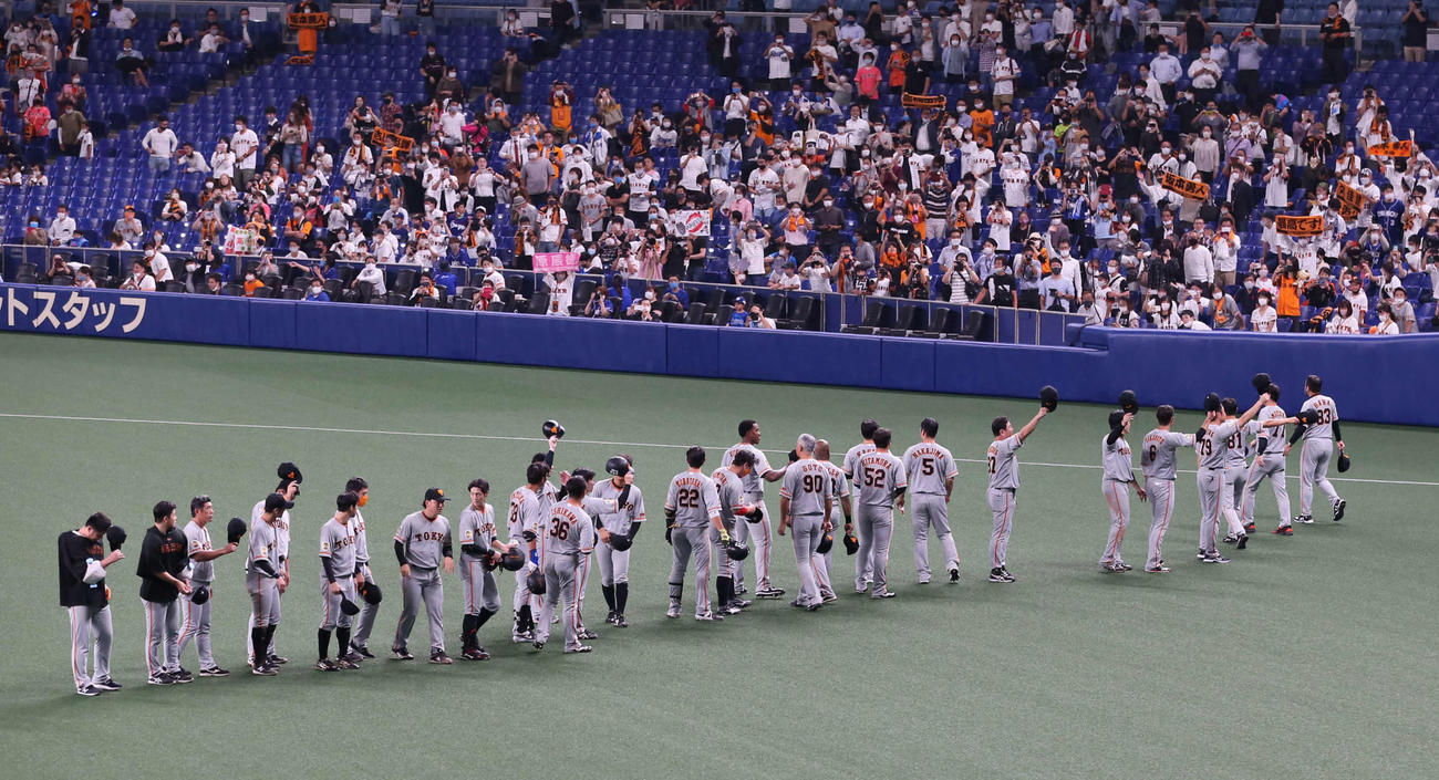 中日対巨人　ナゴヤドームでの最終戦となり、ファンにあいさつする巨人ナイン（撮影・河野匠）