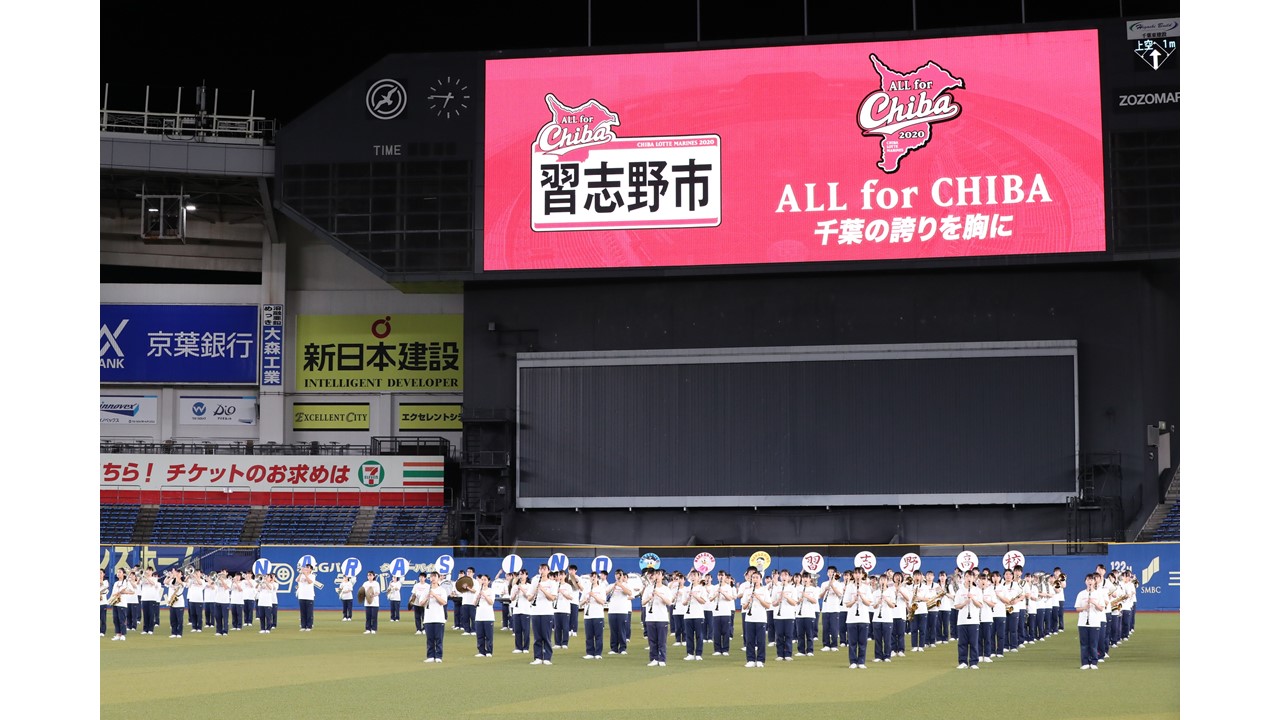 9月27日、習志野高吹奏楽部がZOZOマリンを訪れ、応援演奏の事前収録を行った