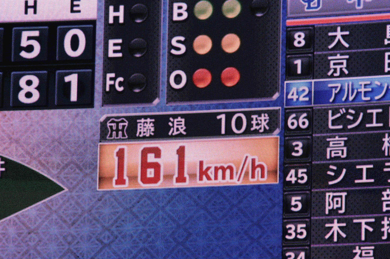 7回裏、阪神5番手で登板した藤浪晋太郎が記録した161キロ（撮影・森本幸一）