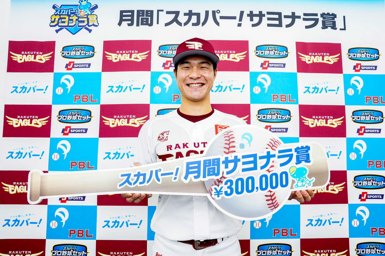 9月度の月間「スカパー！サヨナラ賞」パ・リーグ部門を受賞した楽天茂木（球団提供）