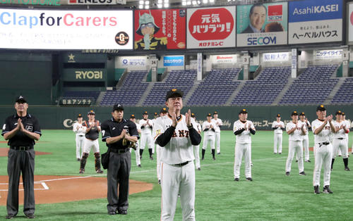 巨人対ヤクルト　試合前、医療従事者に感謝を込め拍手する巨人原監督らナイン（球団提供）