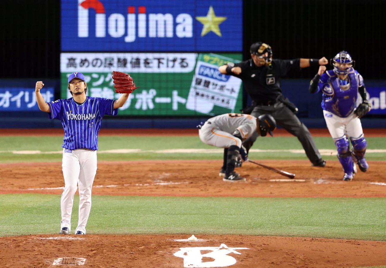 DeNA対巨人　9回表巨人2死三塁、最後の打者吉川尚を見逃し三振に仕留め、ガッツポーズを決める三嶋（撮影・狩俣裕三）
