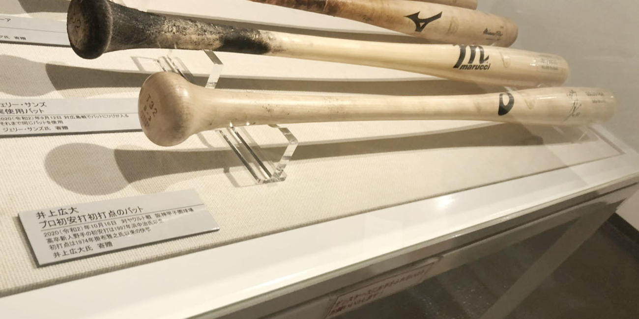 阪神井上のプロ初安打を放った時に使用したバット（甲子園歴史館提供）