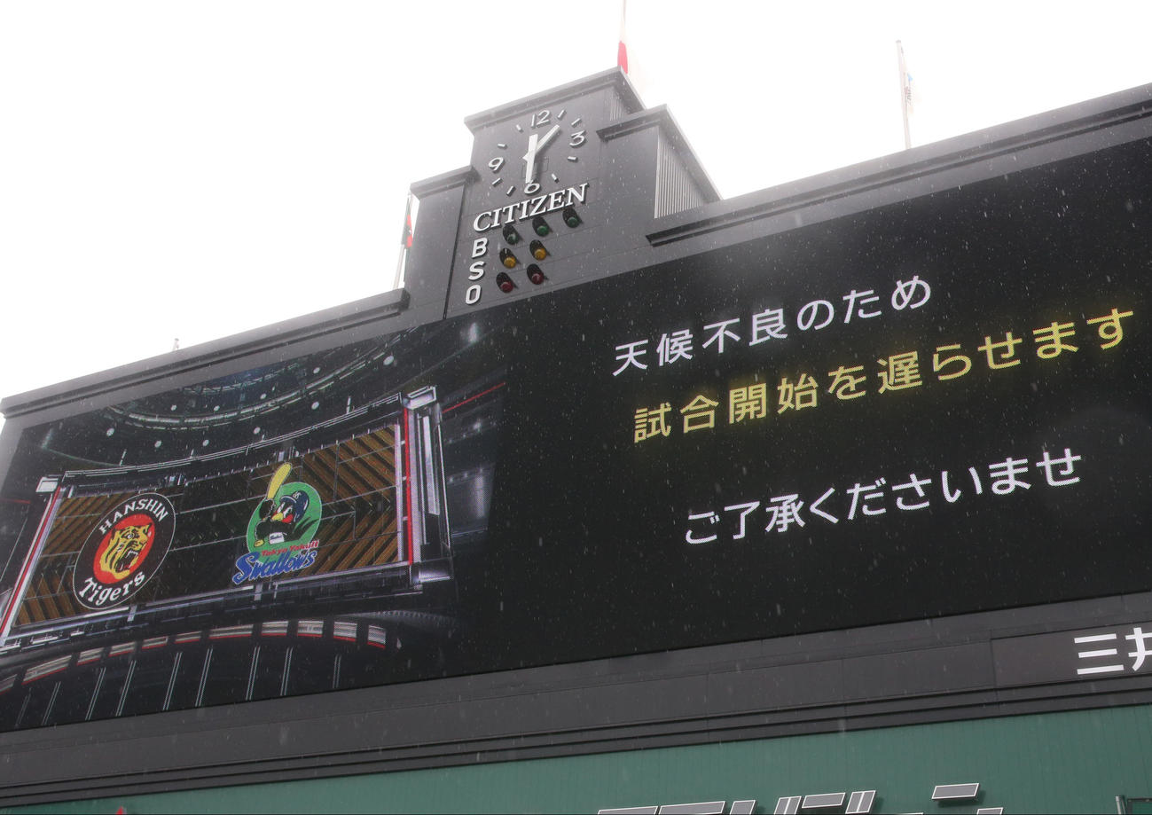 阪神対ヤクルト　雨のため、試合開始が遅延となる甲子園球場（撮影・上山淳一）