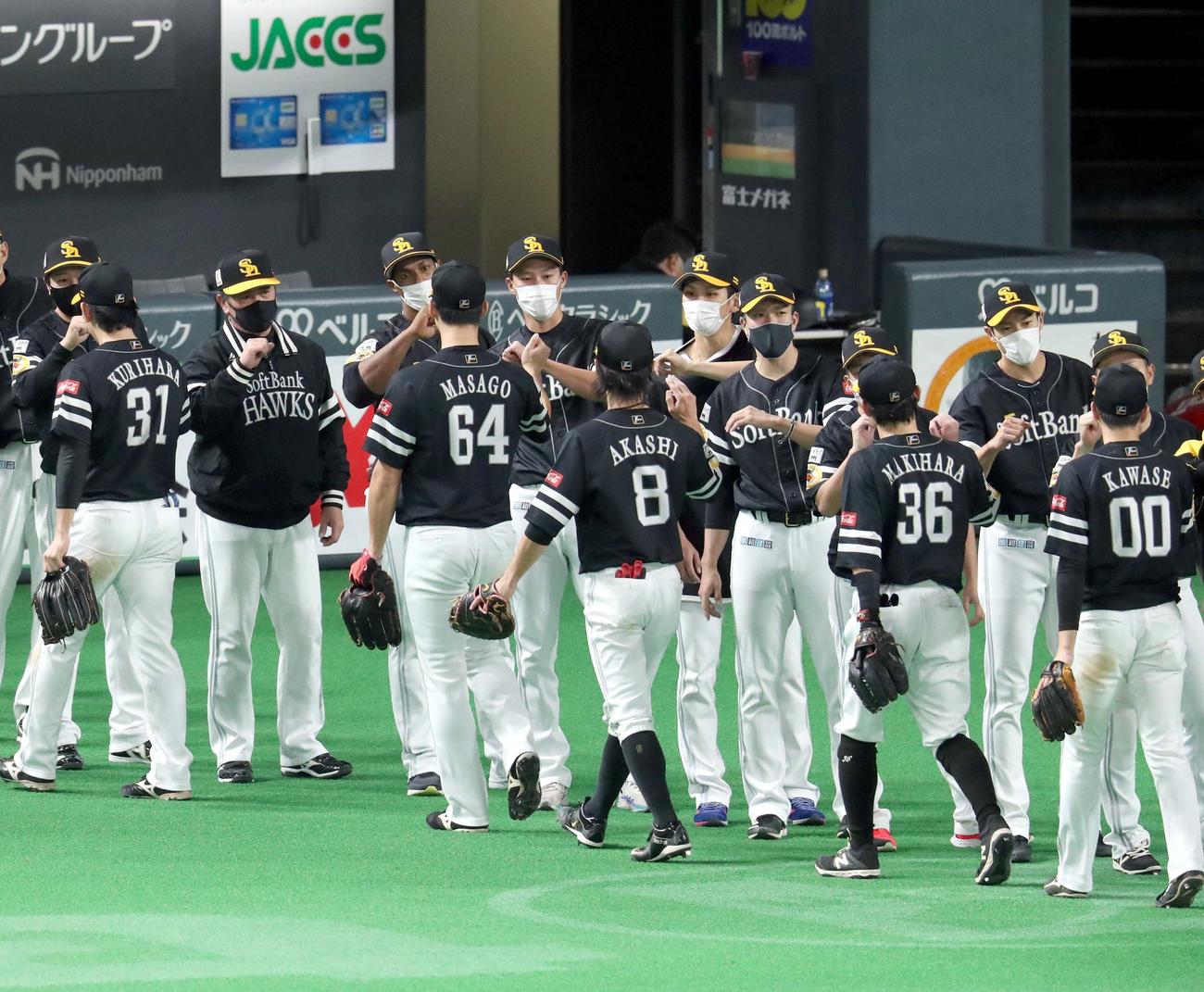 日本ハムに勝利し、ナインを出迎える工藤監督（左から2人目）（2020年10月21日）