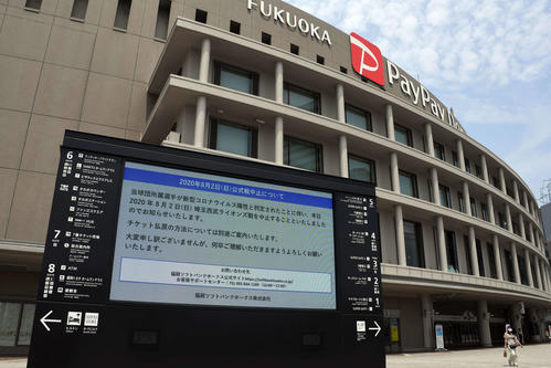 新型コロナウイルスに感染した選手が出たため、西武戦が中止に決まった福岡ペイペイドーム（2020年8月2日）