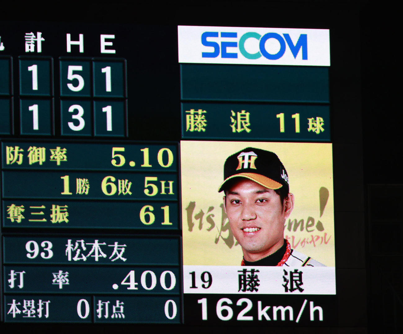 20年10月19日、阪神対ヤクルト　7回表ヤクルト2死、松本友相手に球速162キロを記録する藤浪晋太郎（撮影・清水貴仁）