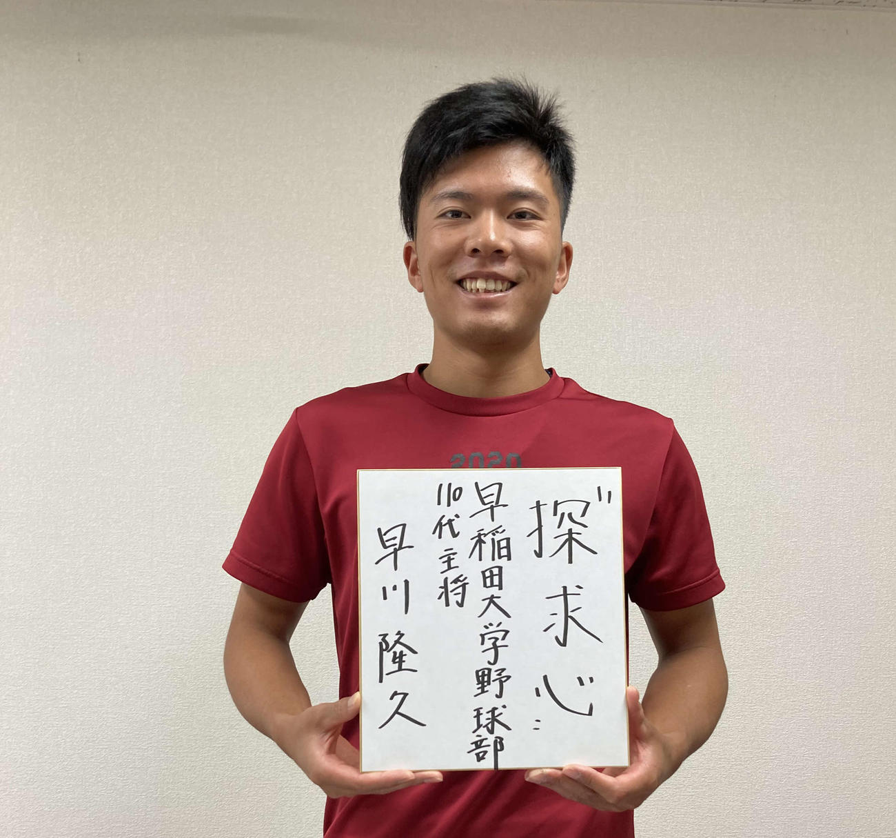 早大 早川は息抜き趣味も野球思考 インタビュー下 アマ野球 日刊スポーツ