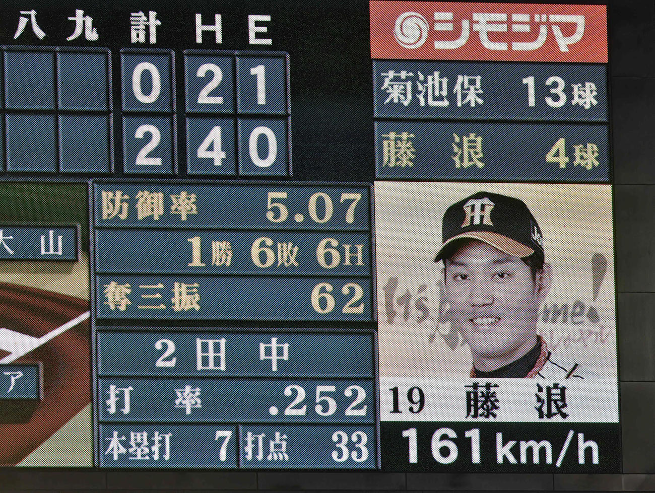 阪神対広島22回戦　8回表広島無死、4球目に161キロを計測した藤浪晋太郎（撮影・岩下翔太）＝