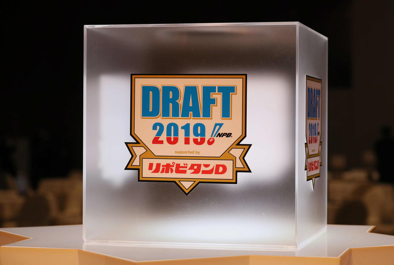 昨年のドラフト会議で使用された抽選箱（2019年10月17日撮影）