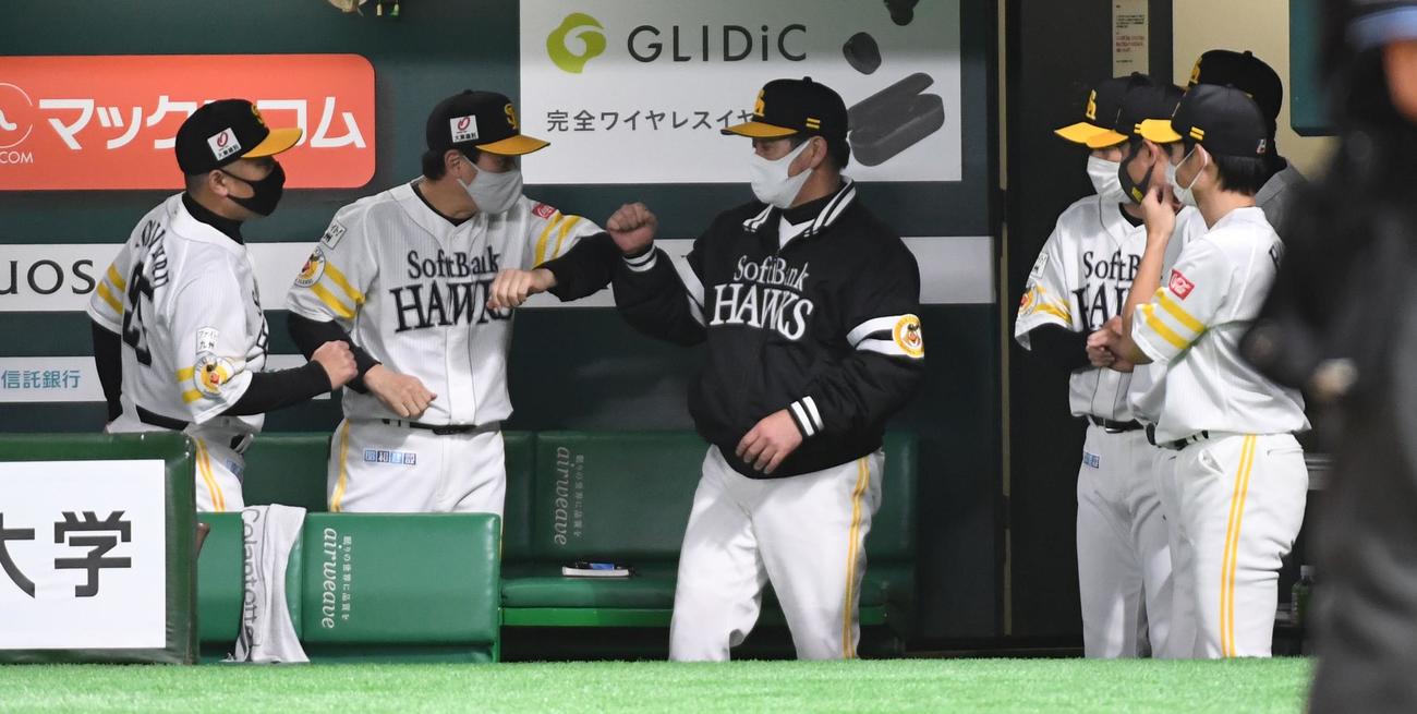 ソフトバンク対西武　西武を破りマジック2とし、コーチ陣とタッチする工藤公康監督（中央）（撮影・今浪浩三）