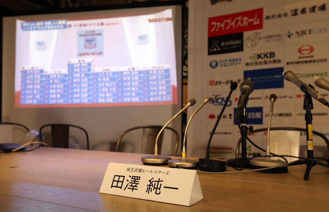 ドラフト会議で支配下指名から漏れ、無人の会見場に残るBC武蔵・田沢のネームプレート（撮影・狩俣裕三）