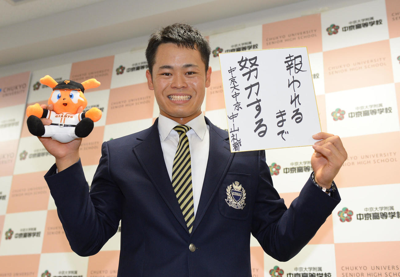 プロ野球ドラフト会議2020　巨人からD3位指名を受け笑顔でポーズを決める中山礼都（撮影・森本幸一）