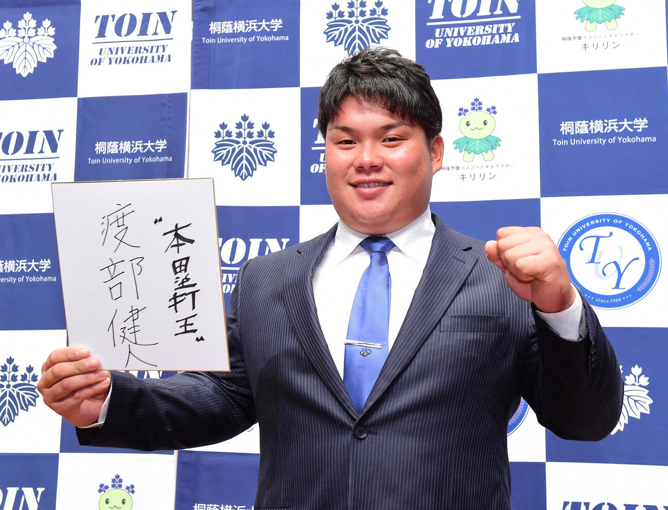 西武から外れ1位でのドラフト指名を受けた桐蔭横浜大・渡部は色紙に「本塁打王」とプロでの目標を認めた（撮影・小沢裕）