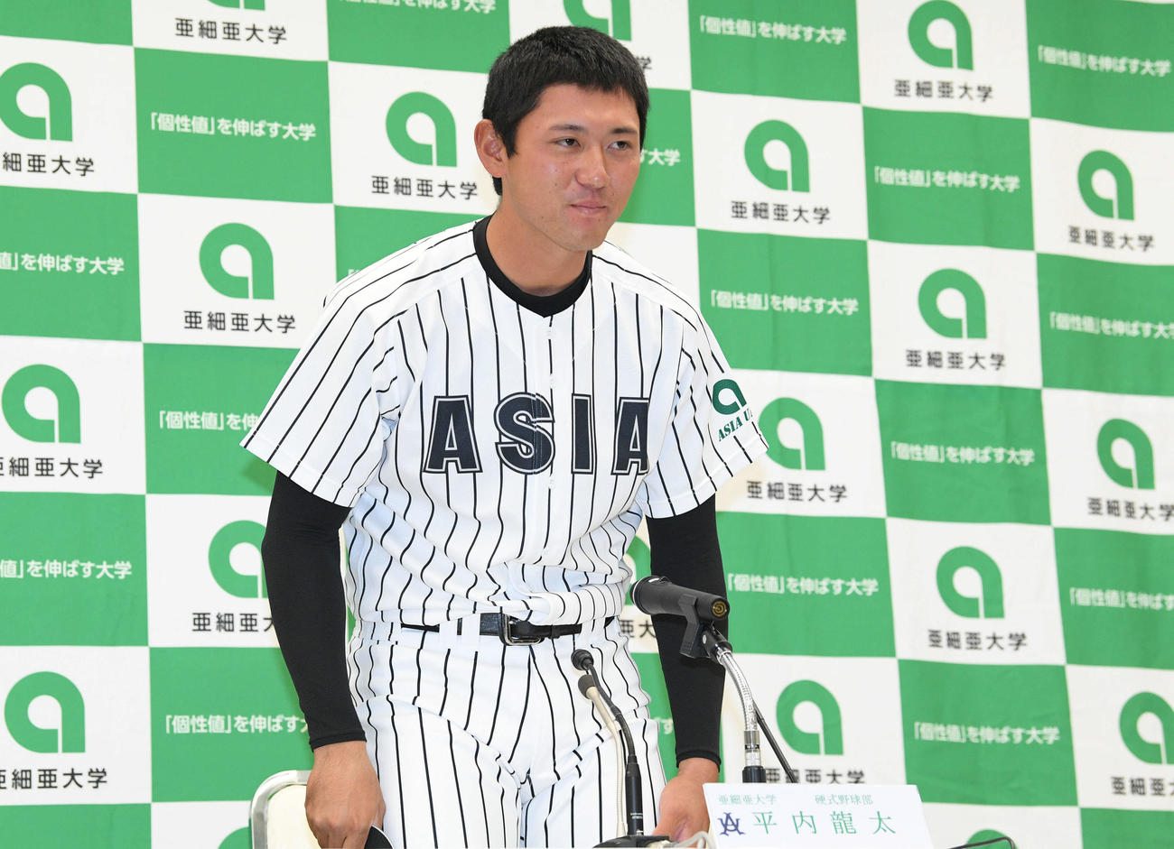 巨人から1順目に指名された亜大・平内は会見で緊張した面持ちであいさつする（撮影・滝沢徹郎）