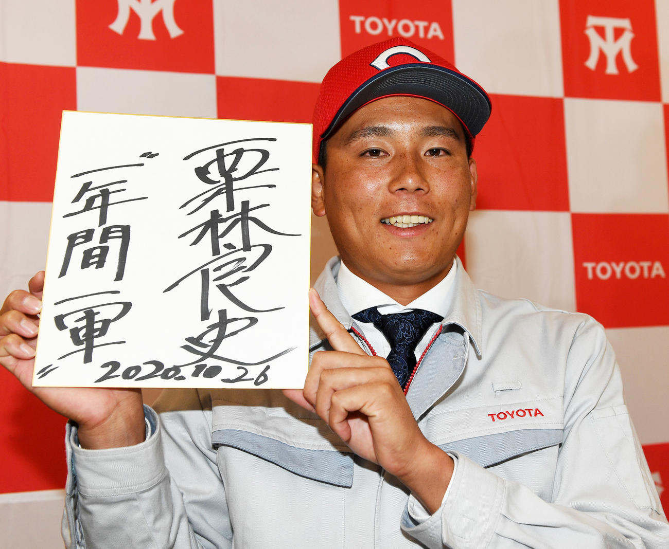 広島に1位で指名されたトヨタ自動車の栗林良吏は「一年間一軍」の目標を掲げる（撮影・前岡正明）
