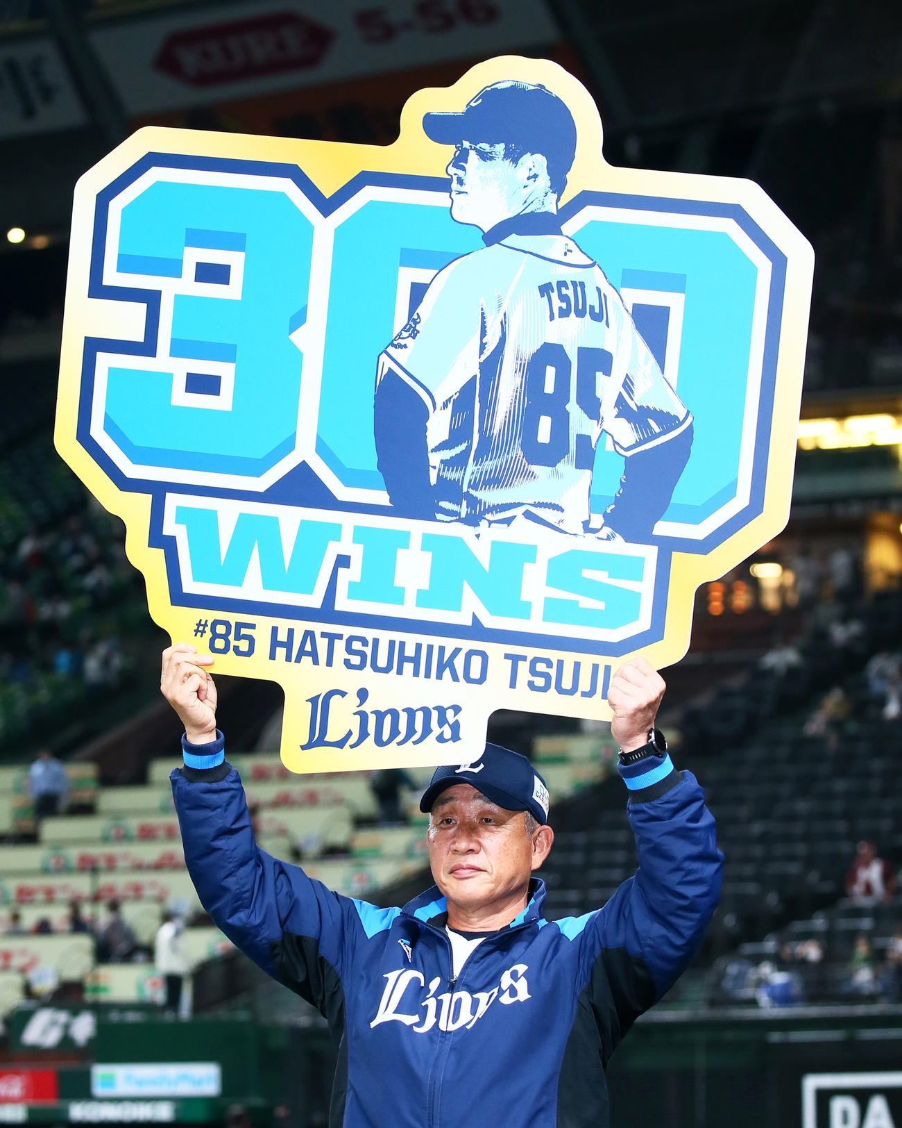 監督通算300勝を挙げてボードを掲げる西武辻監督（撮影・足立雅史）