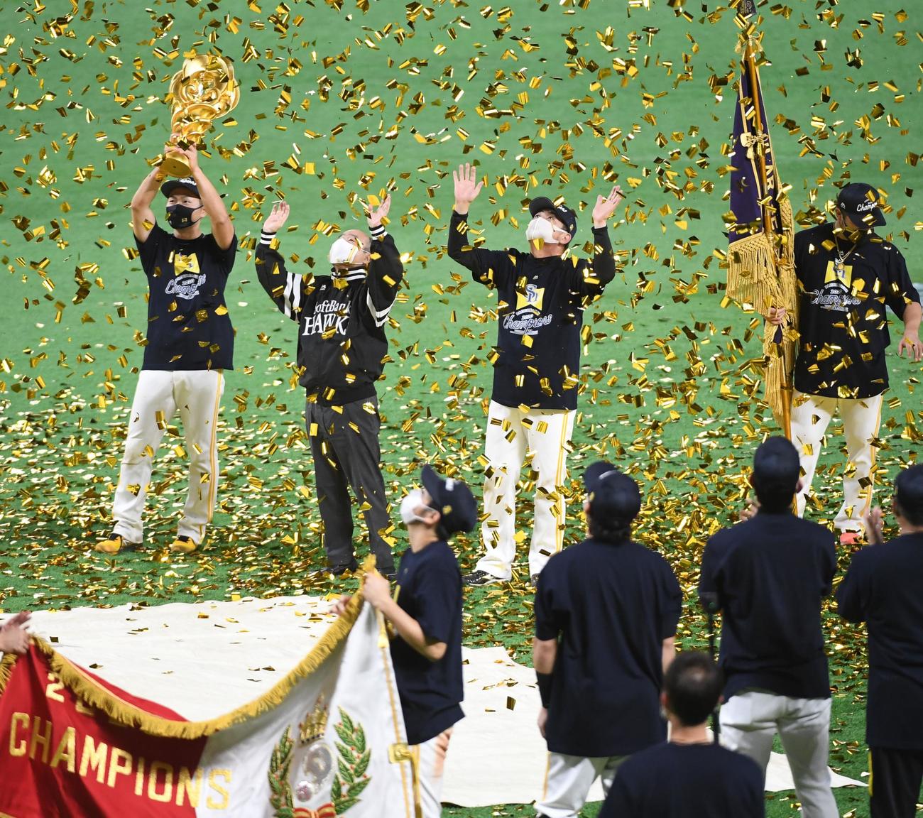 ソフトバンク対ロッテ　3年ぶりのリーグ優勝を決め金紙が舞う中、万歳する工藤公康監督、孫正義ソフトバンクオーナー、中村晃らソフトバンクナイン（撮影・今浪浩三）