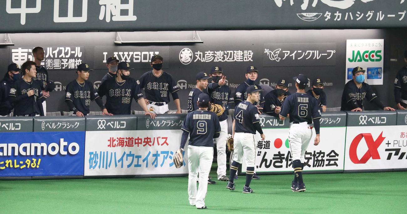 日本ハム対オリックス　サヨナラ負けし引き揚げるオリックスナイン（撮影・黒川智章）