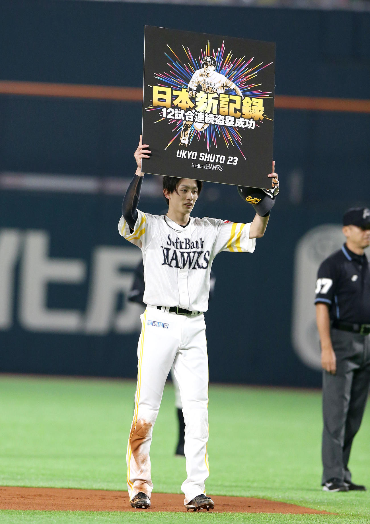 ソフトバンク対ロッテ　周東は12試合連続盗塁成功の日本新記録を達成し、記念ボードを掲げる（撮影・上山淳一）
